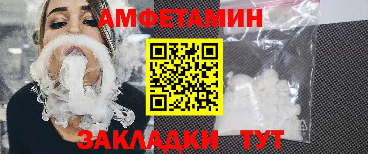 АМФЕТАМИН Розовый Мирный