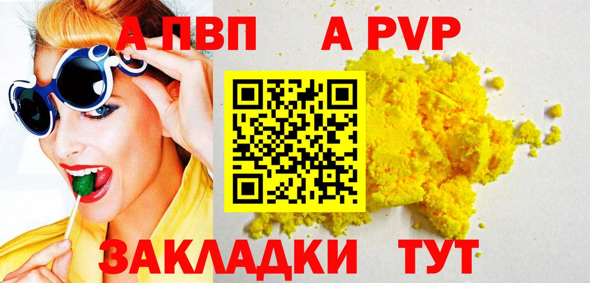 Alfa_PVP мука  где можно купить наркотик  Мирный  Вход с VPN  Alfa_PVP VHQ  A-PVP Соль 