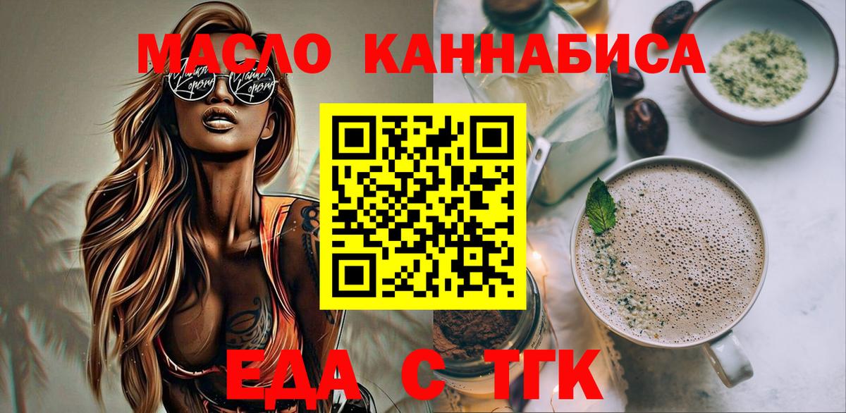 Canna-Cookies конопля  Вход с VPN  Мирный 