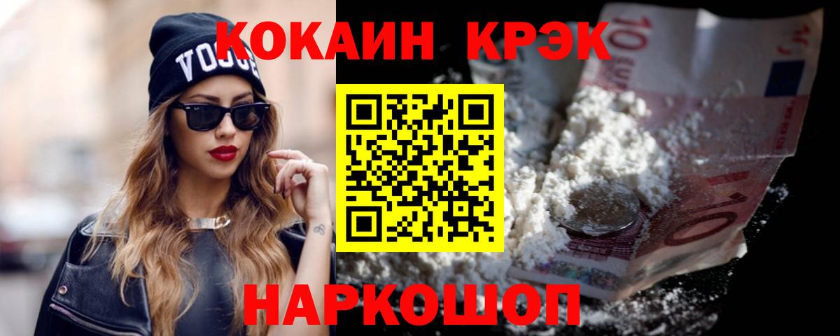 COCAIN Эквадор Мирный