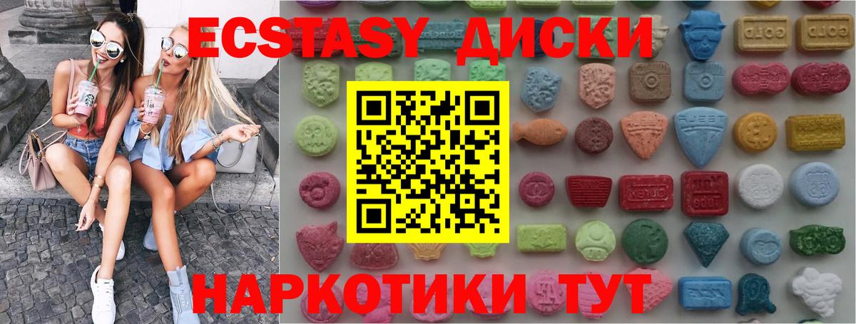 Экстази 280 MDMA  Вход с VPN  Мирный  ЭКСТАЗИ  Ecstasy 280мг 