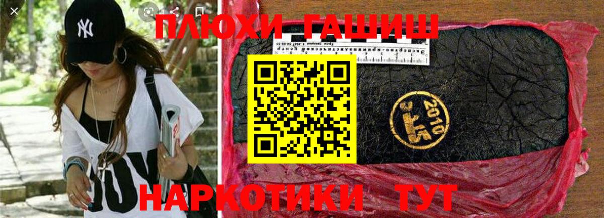ГАШИШ индика сатива  ГАШ хэш  Вход с VPN  Мирный 