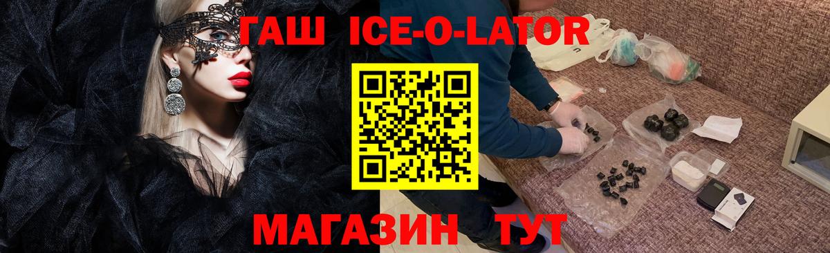 ГАШИШ Мирный
