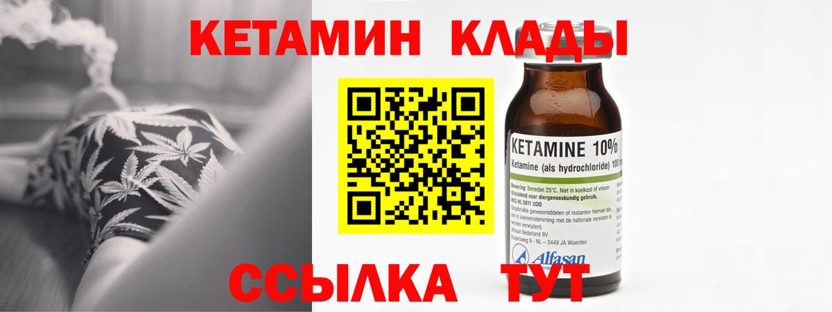 Мирный  Кетамин VHQ  Вход с VPN 