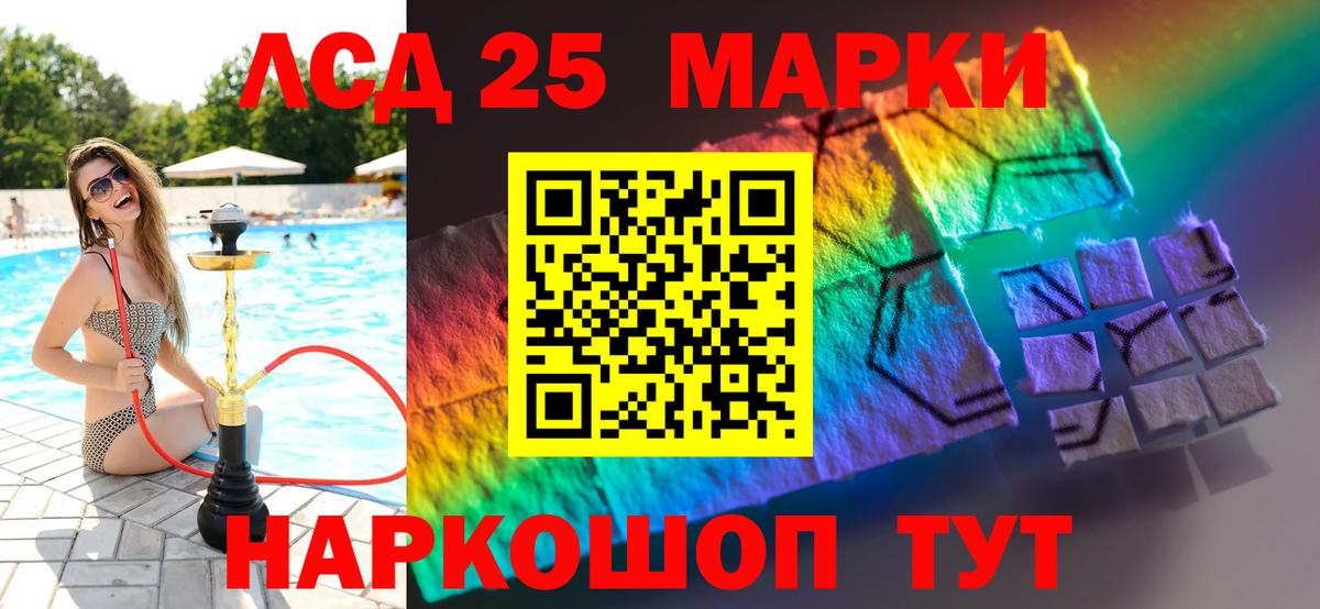 LSD-25 экстази кислота  LSD-25 экстази кислота  Вход с VPN  Мирный 