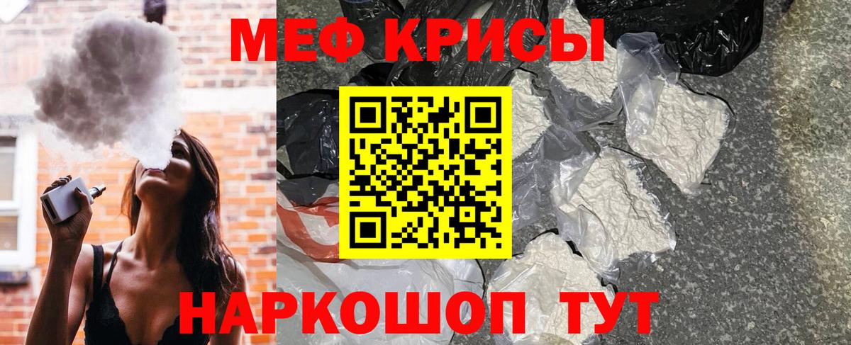 Меф мяу мяу  МЯУ-МЯУ VHQ  Мирный  МЯУ-МЯУ  Вход с VPN 
