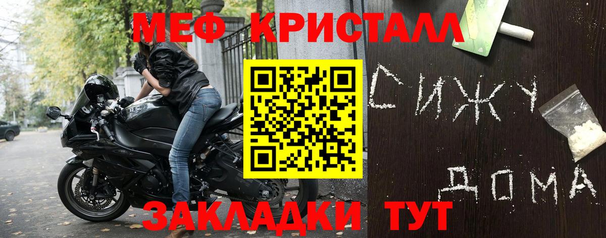 Мефедрон мука Мирный