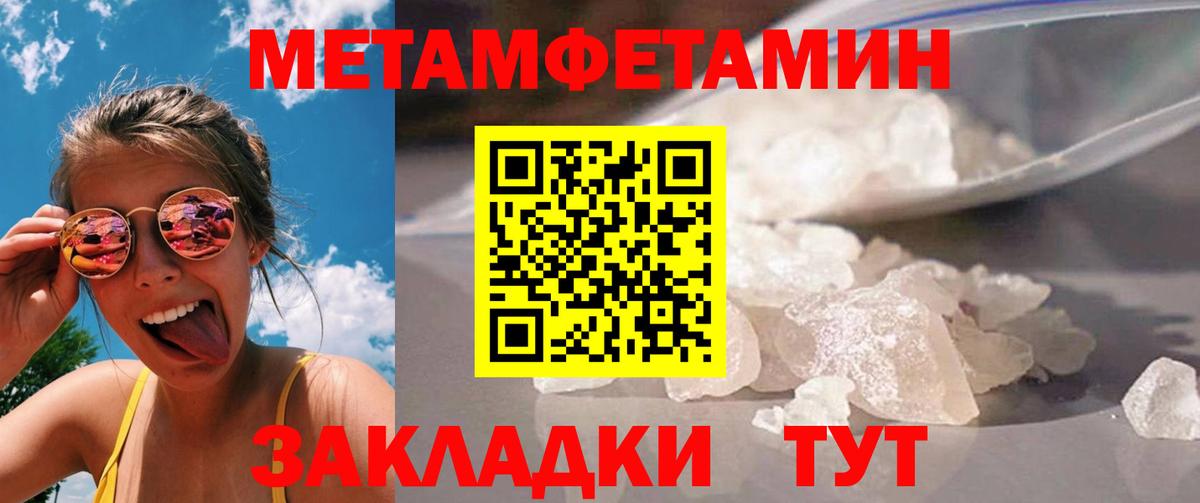 Метамфетамин Methamphetamine  Вход с VPN  Метамфетамин Methamphetamine  Мирный 