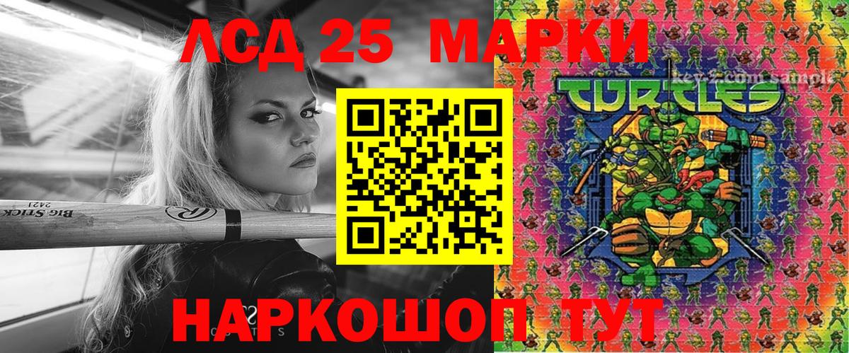 Марки 25I-NBOMe 1,5мг  Вход с VPN  Мирный 