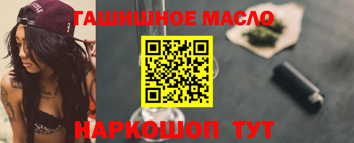 Канабис  Мирный  ГАШ  Меф МЯУ МЯУ   Гашиш  Лсд 25  Вход с VPN  Меф  Альфа ПВП СОЛЬ кристаллы  Кокаин 